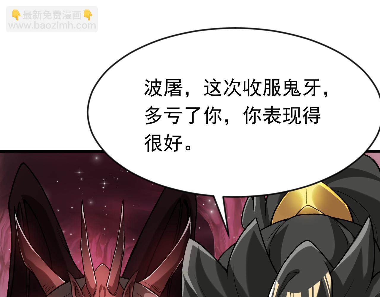 90 你的专属狗链(1/2)-第90话