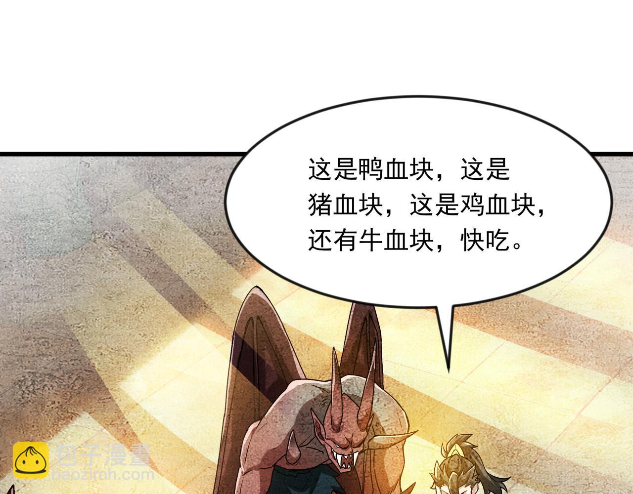 90 你的专属狗链(1/2)-第90话