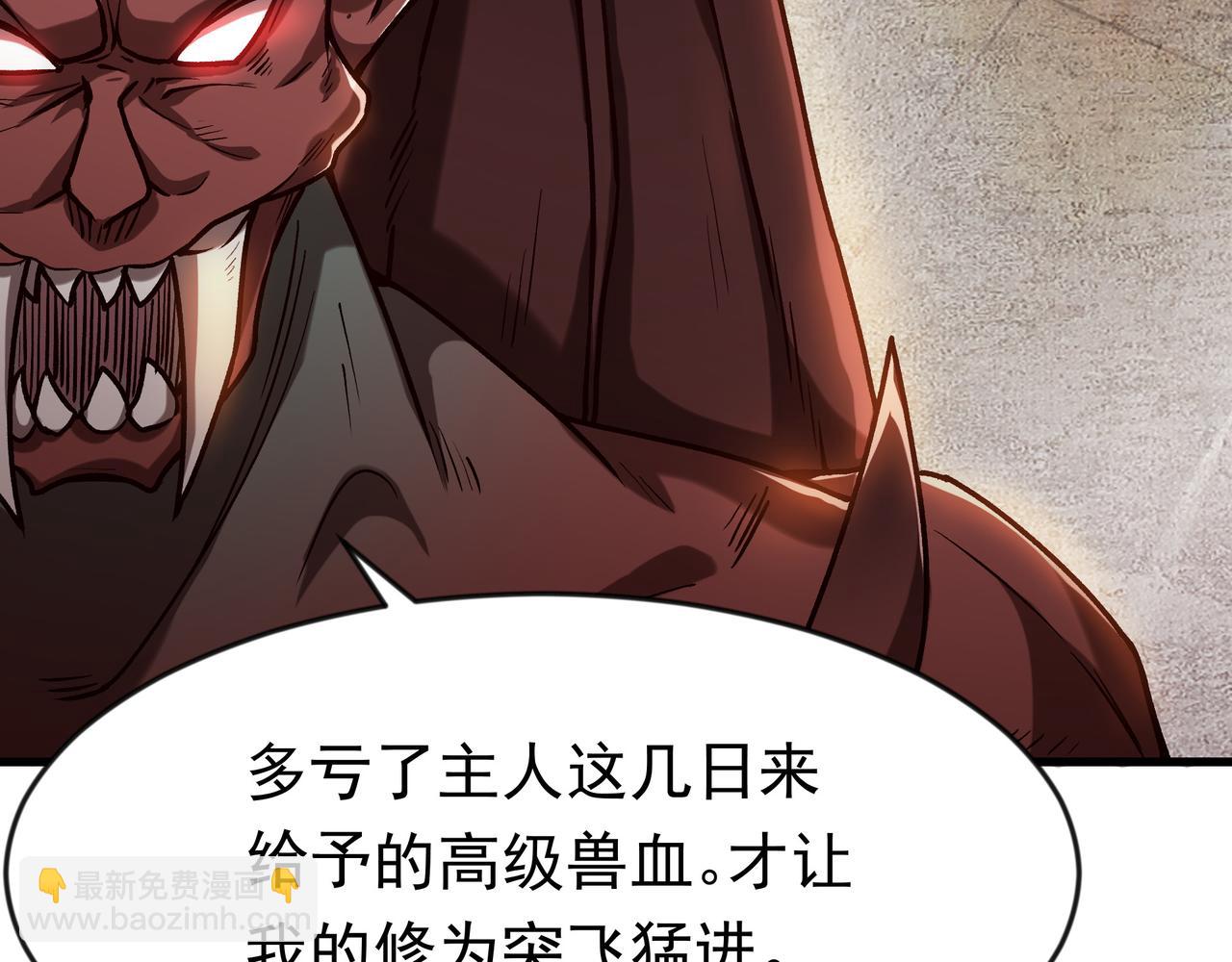 90 你的专属狗链(1/2)-第90话