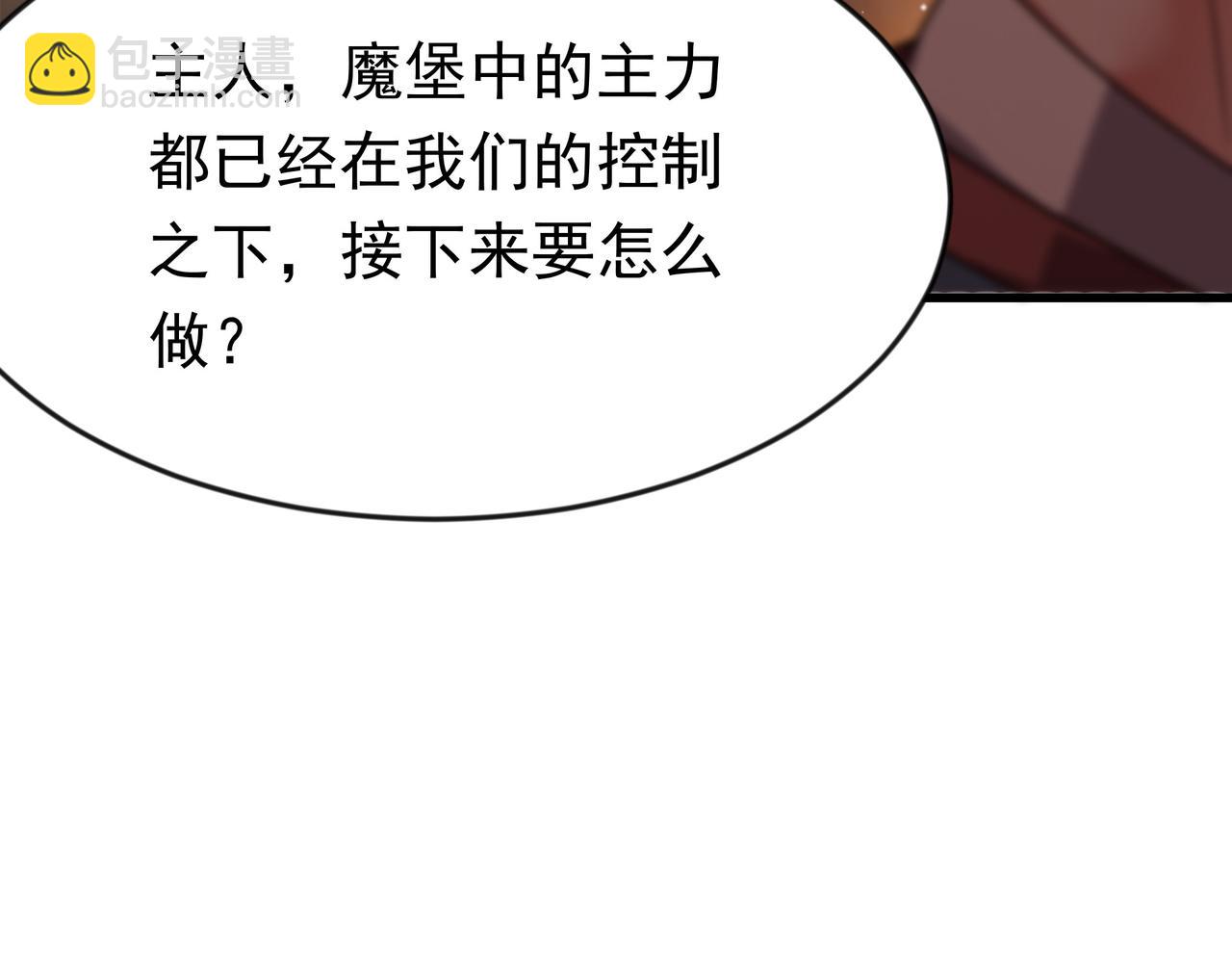 90 你的专属狗链(1/2)-第90话