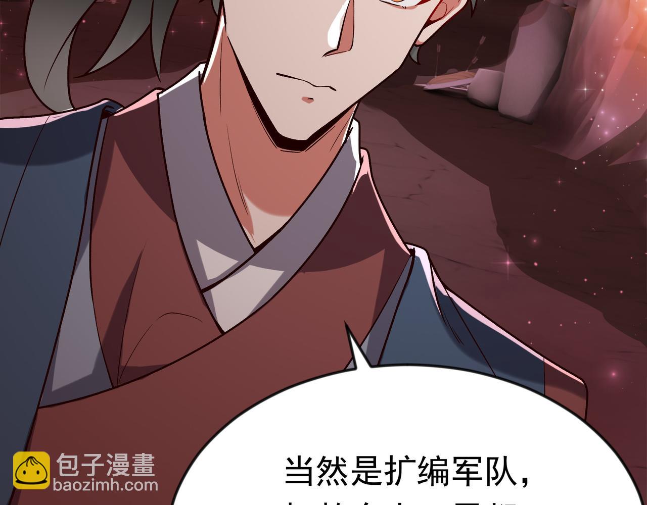 90 你的专属狗链(1/2)-第90话