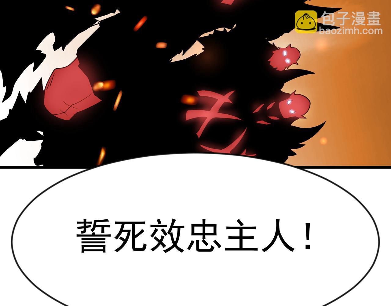 90 你的专属狗链(1/2)-第90话