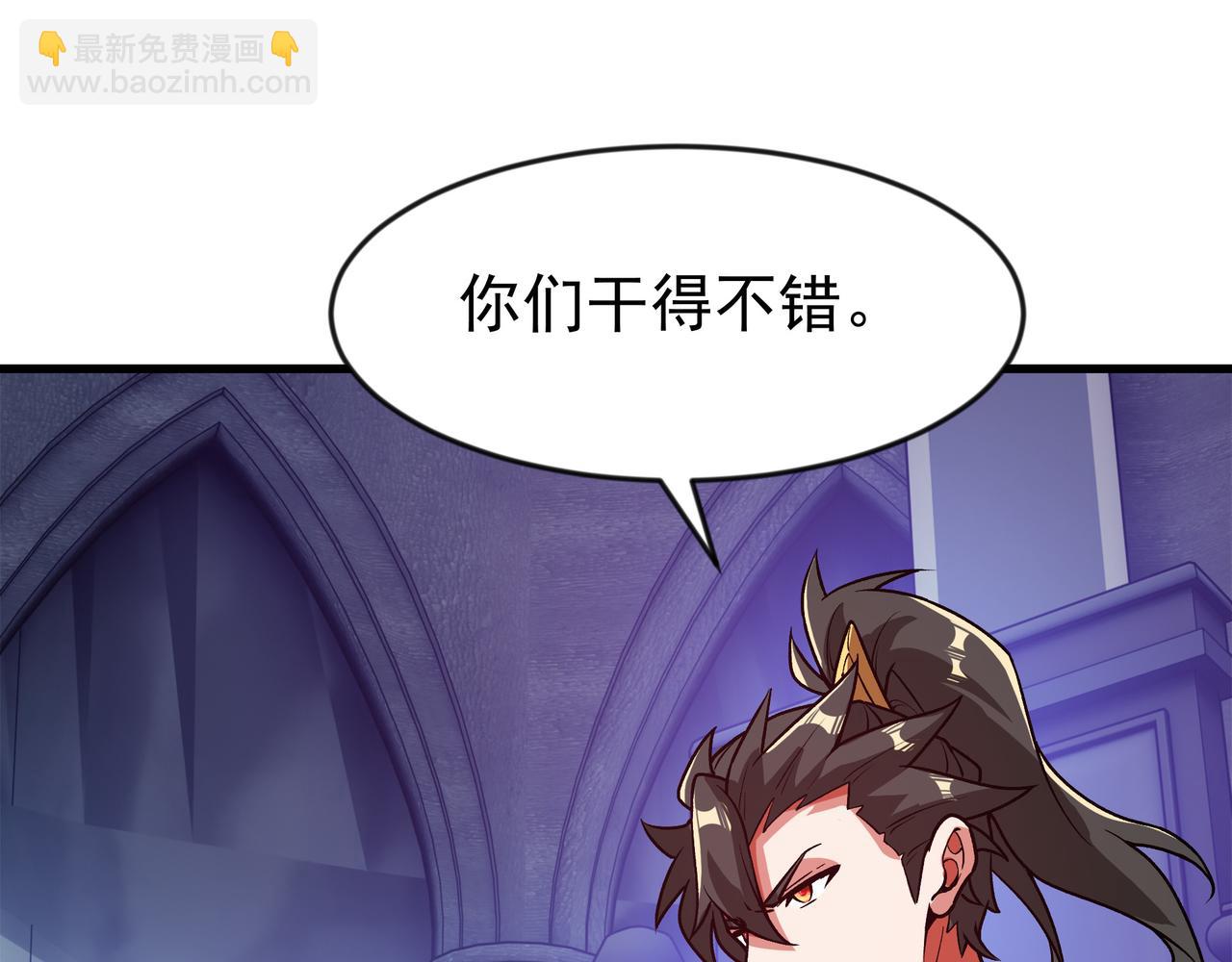 90 你的专属狗链(1/2)-第90话