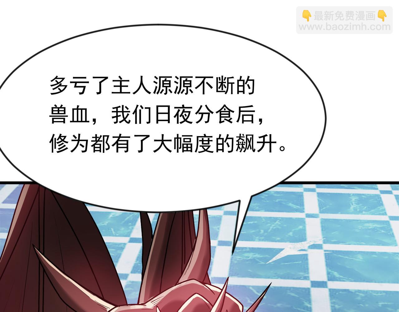 90 你的专属狗链(1/2)-第90话