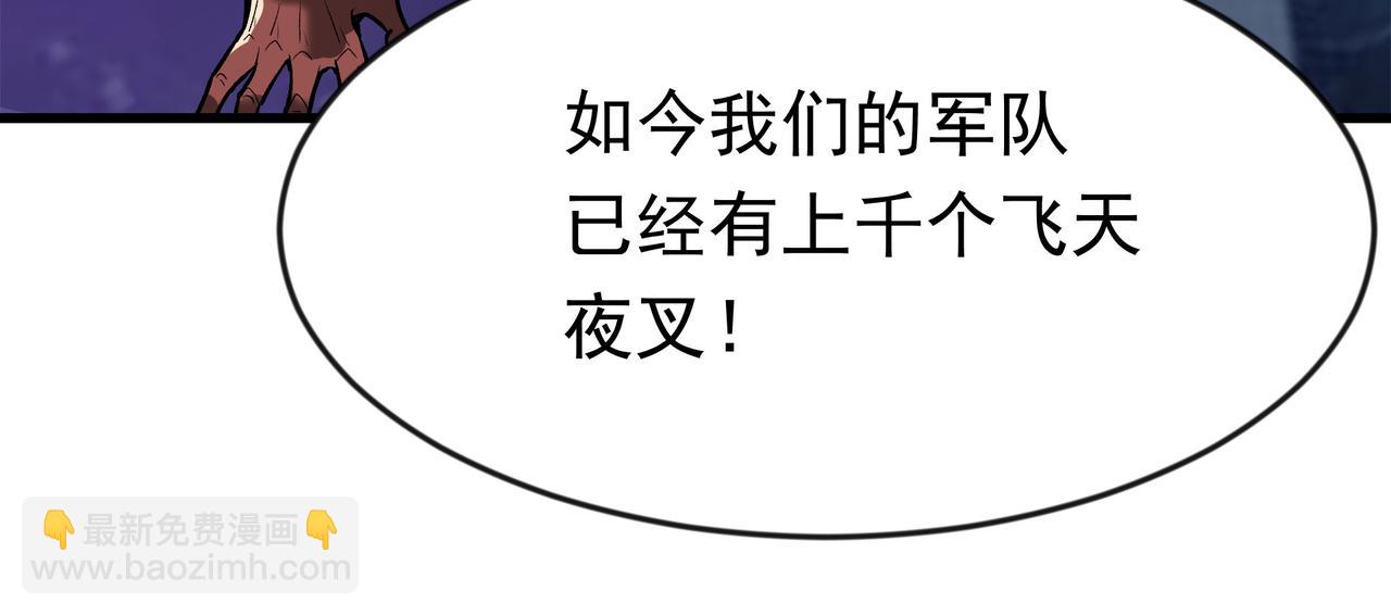 90 你的专属狗链(1/2)-第90话