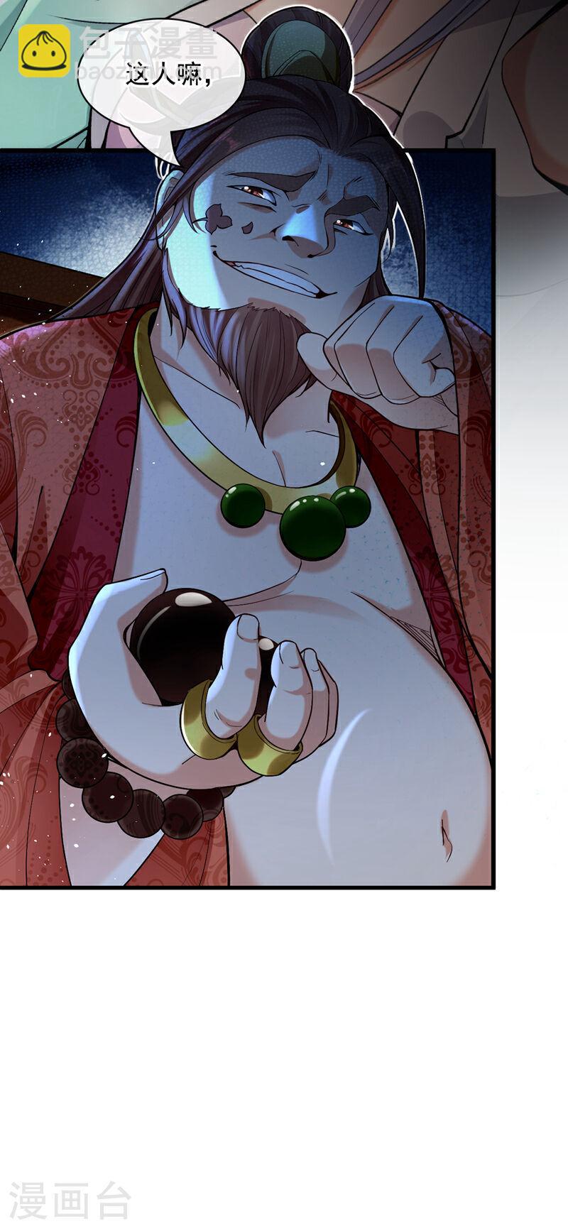 第2话 我古玄尘，回来了！-第2话