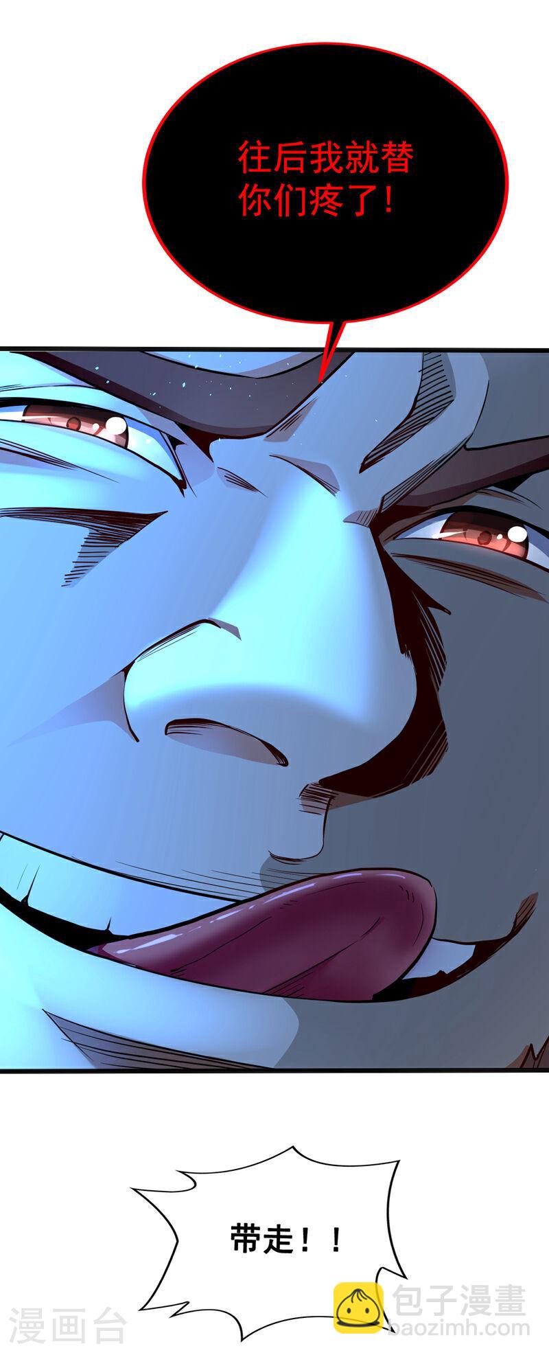 第2话 我古玄尘，回来了！-第2话