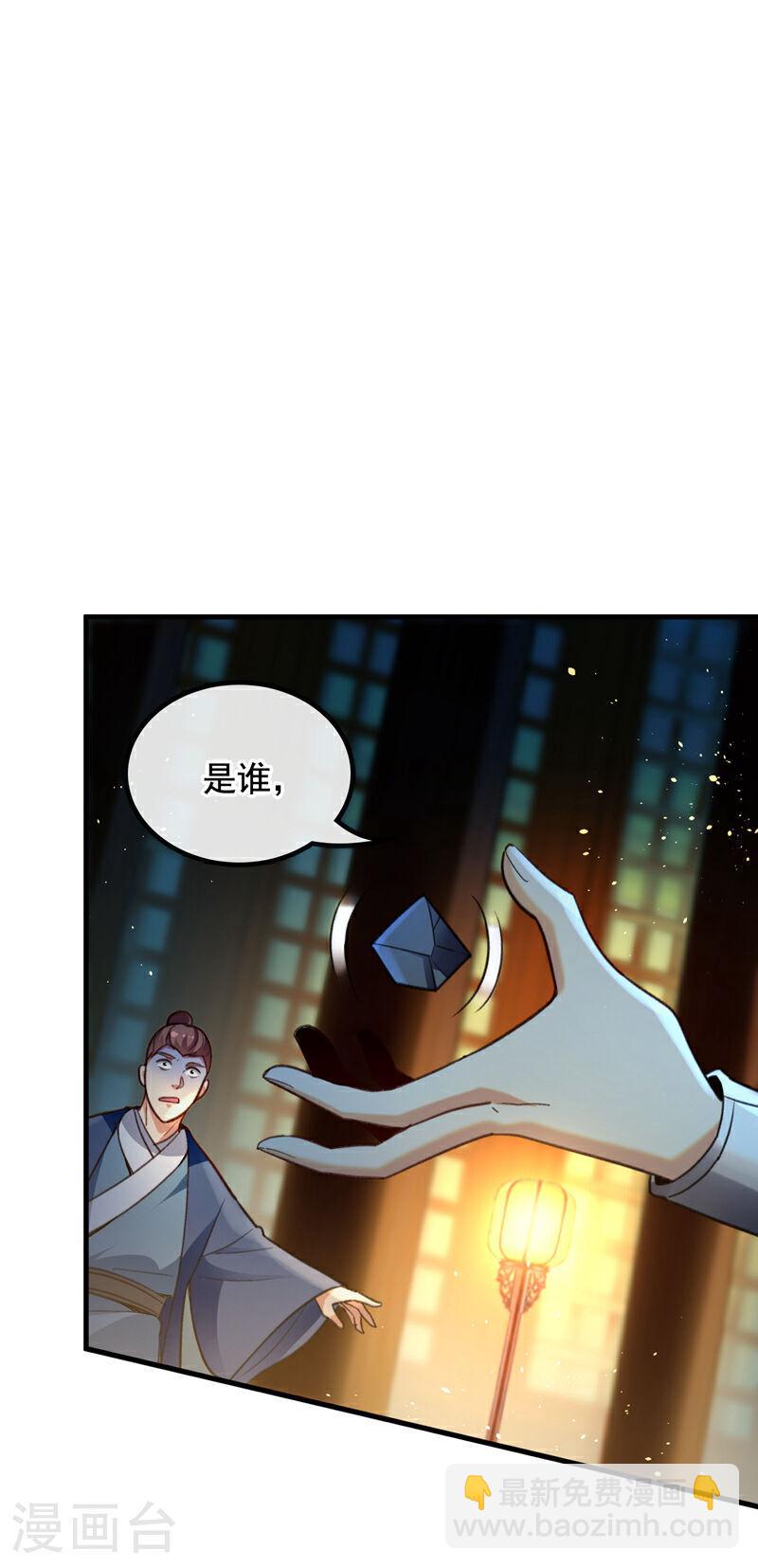 第2话 我古玄尘，回来了！-第2话