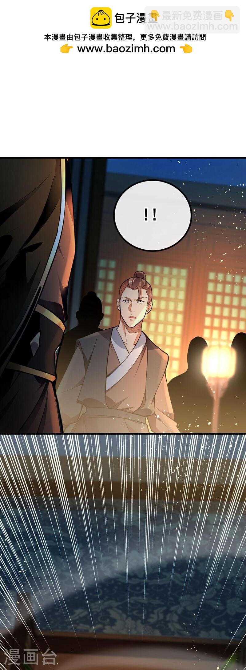 第2话 我古玄尘，回来了！-第2话