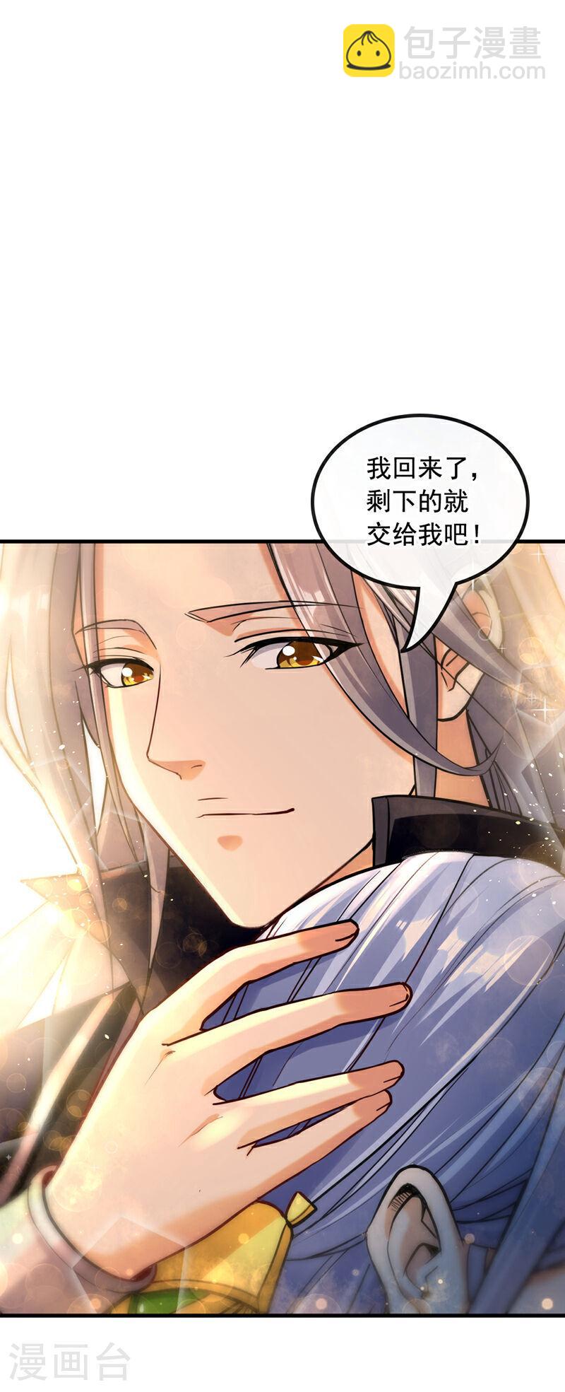 第2话 我古玄尘，回来了！-第2话