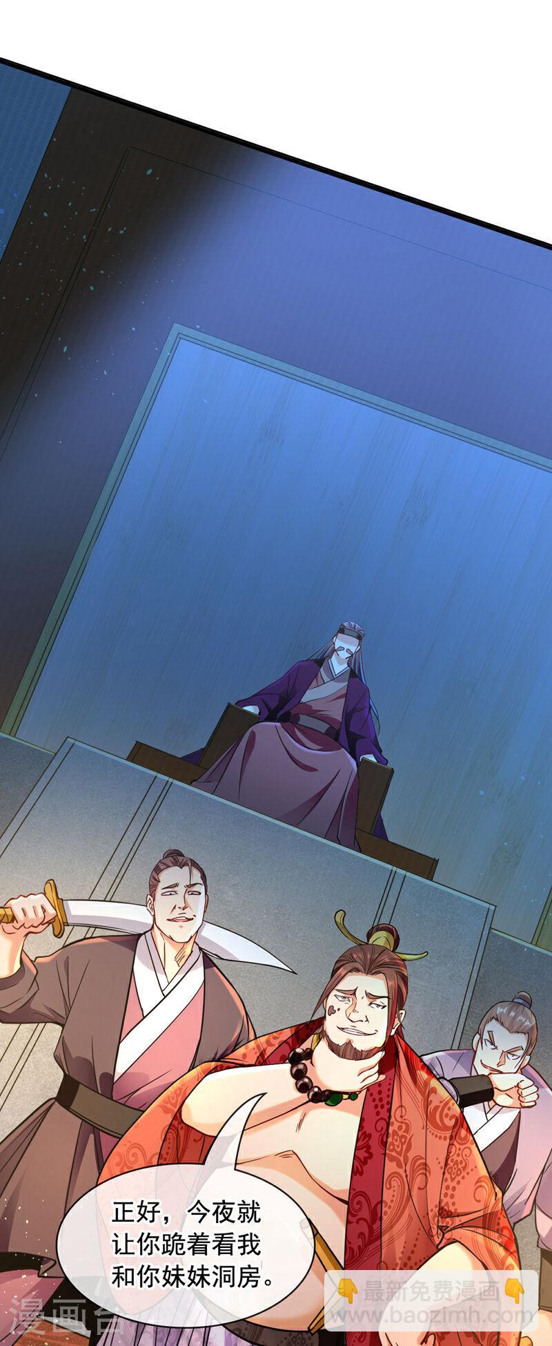 第2话 我古玄尘，回来了！-第2话