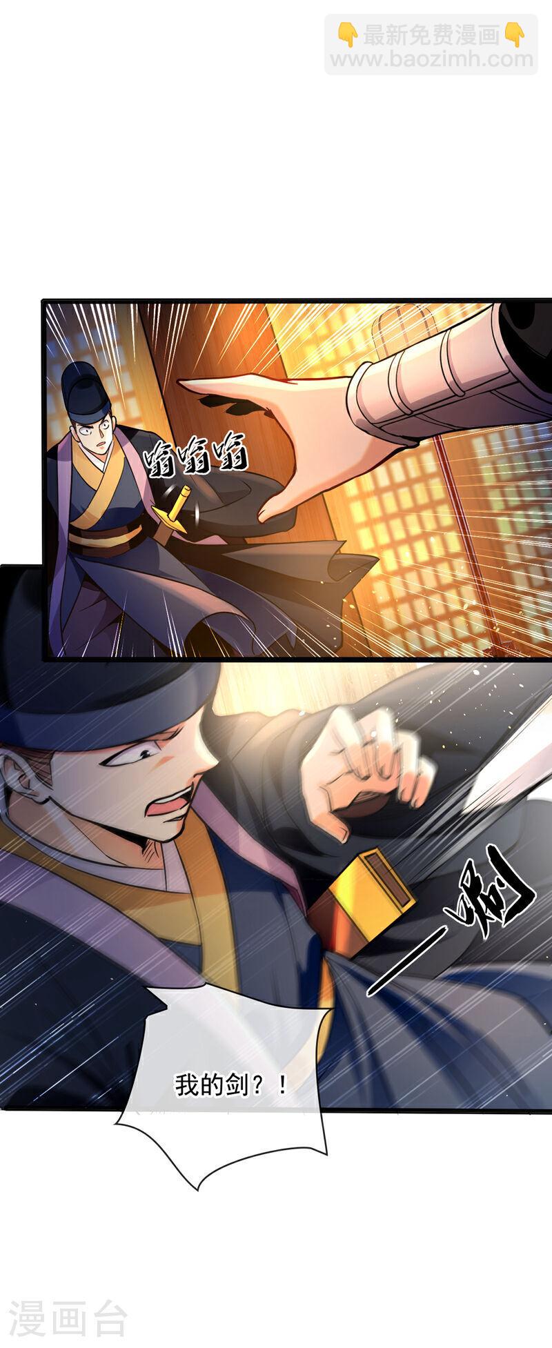 第2话 我古玄尘，回来了！-第2话