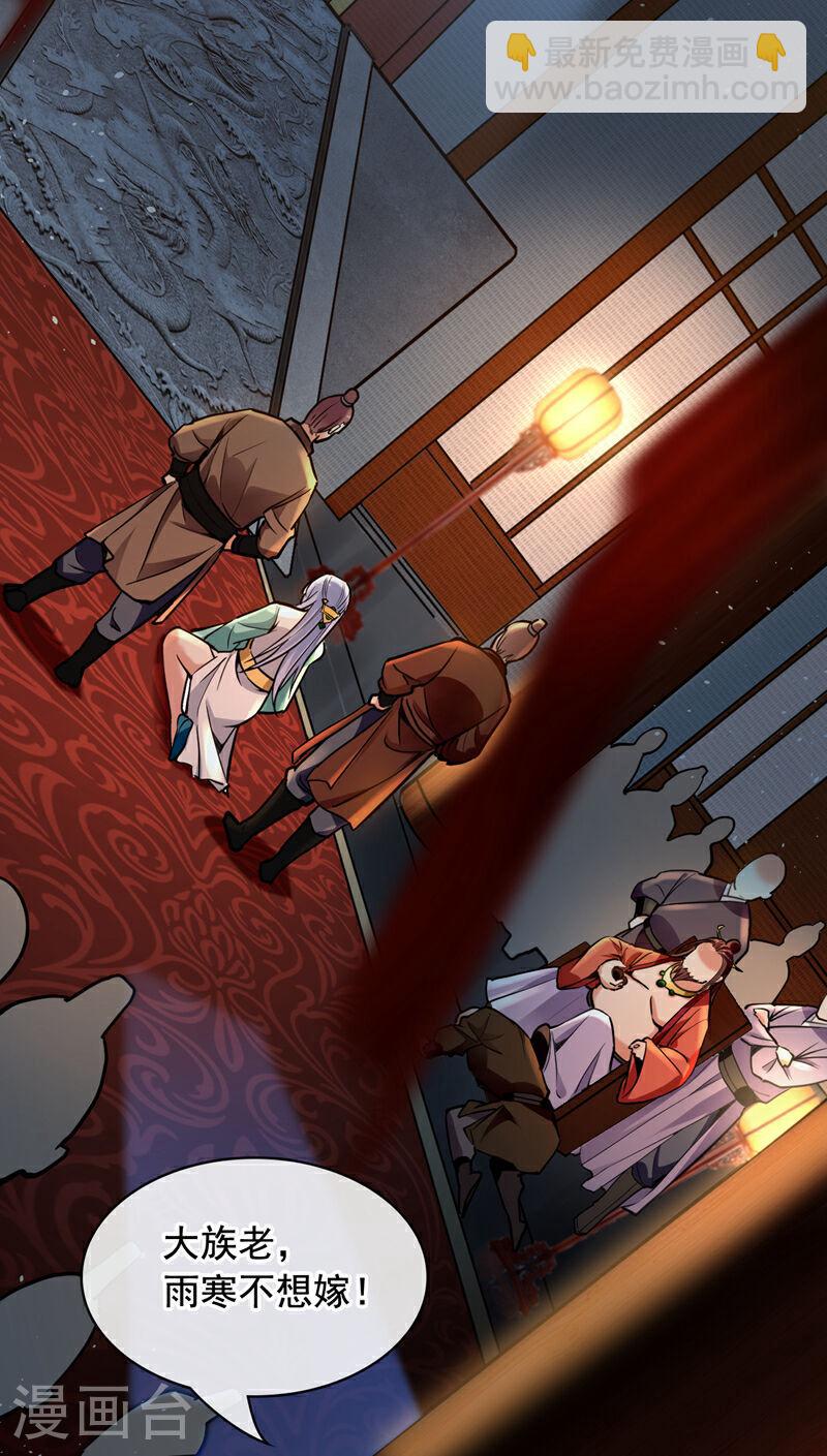 第2话 我古玄尘，回来了！-第2话