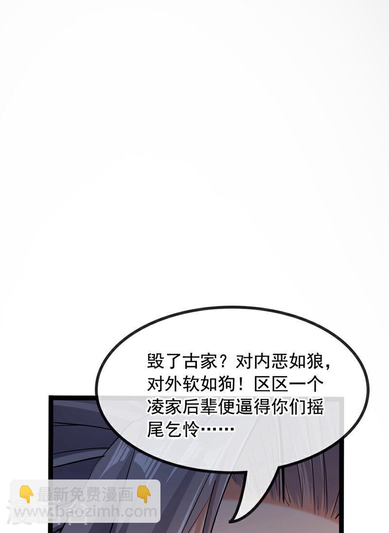 第2话 我古玄尘，回来了！-第2话