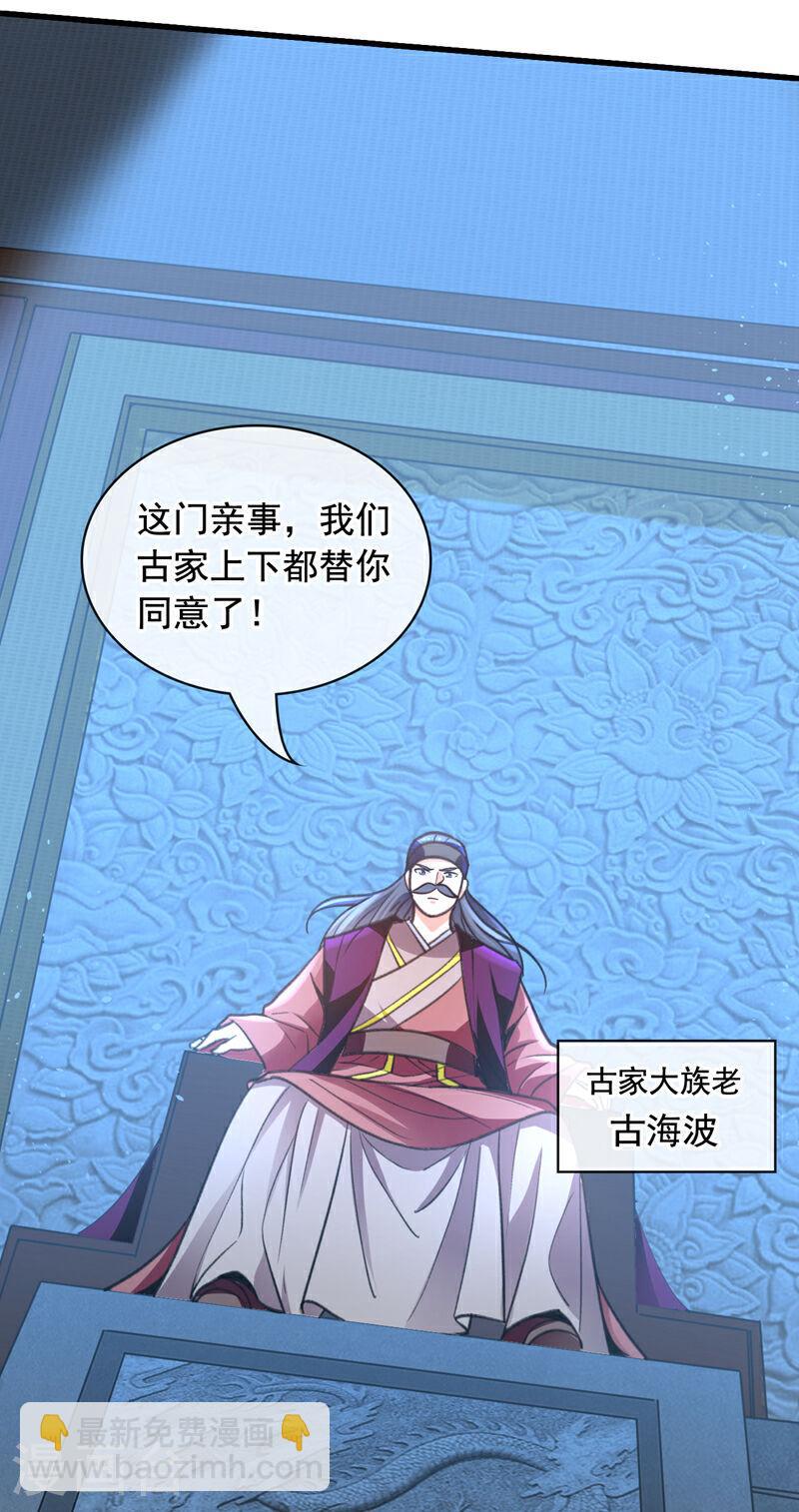 第2话 我古玄尘，回来了！-第2话