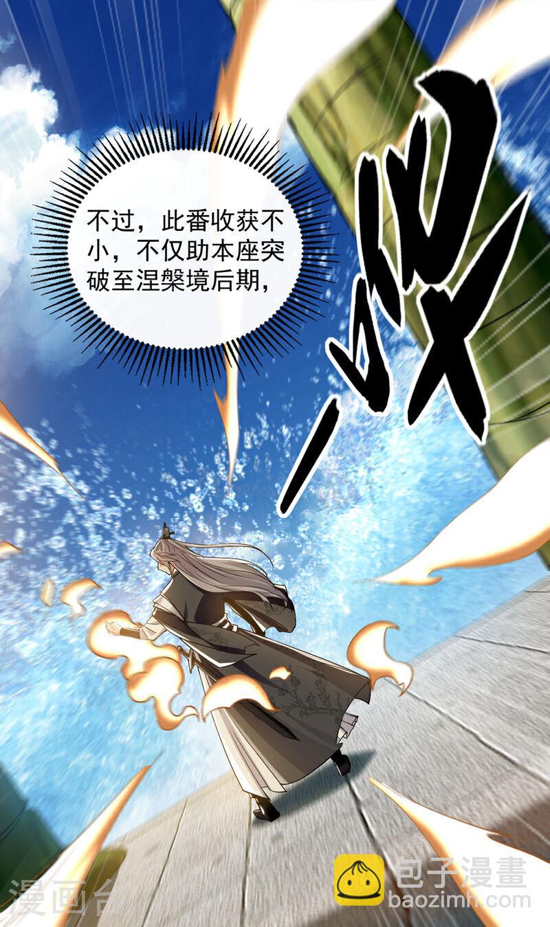 開局十個大帝都是我徒弟 - 第106話 你們吵到我耳朵了！ - 1