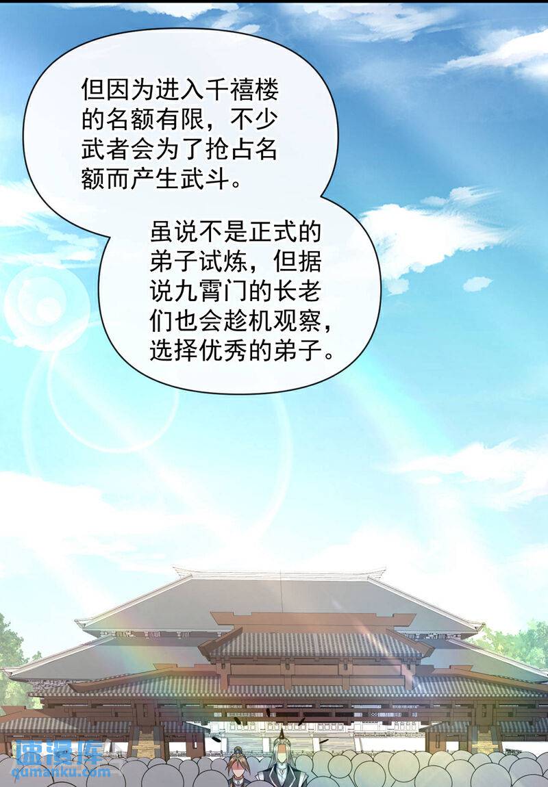 開局十個大帝都是我徒弟 - 第108話 這就是捷徑？！ - 6