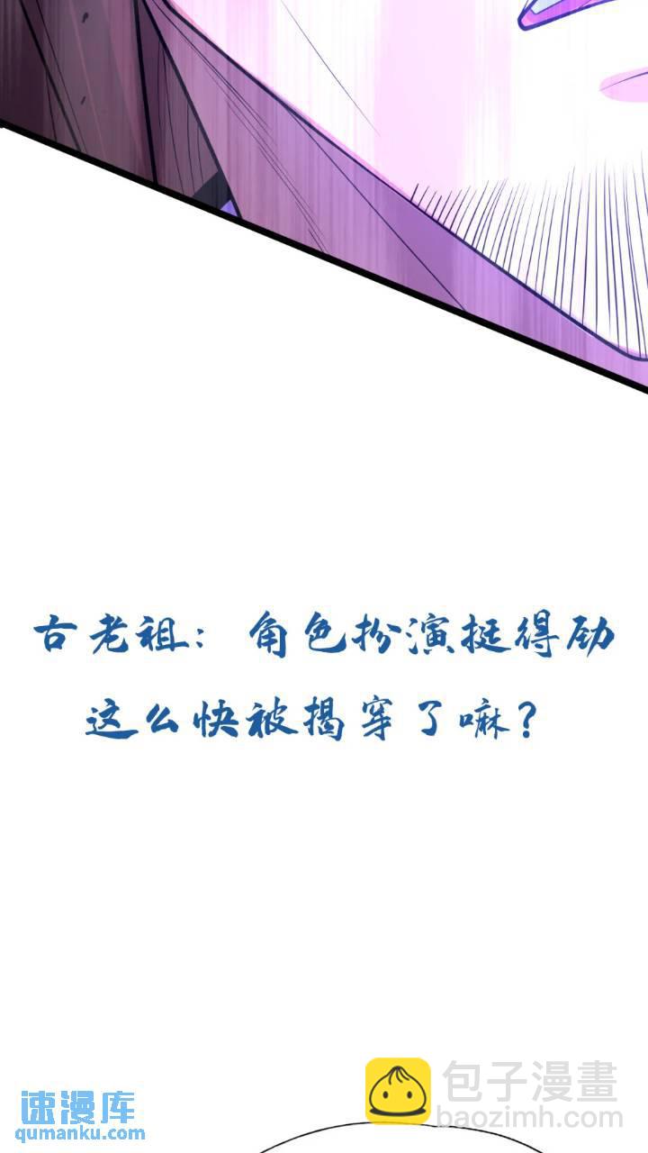 開局十個大帝都是我徒弟 - 第136話 封印血脈氣息？！(1/2) - 1