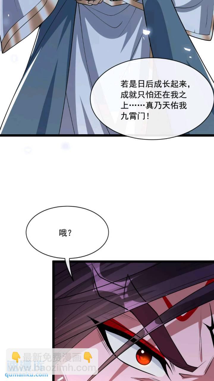 開局十個大帝都是我徒弟 - 第136話 封印血脈氣息？！(1/2) - 7