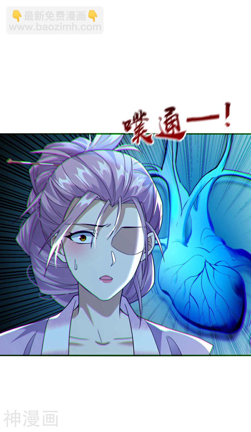 開局十個大帝都是我徒弟 - 第194話 她的情況不妙！ - 4