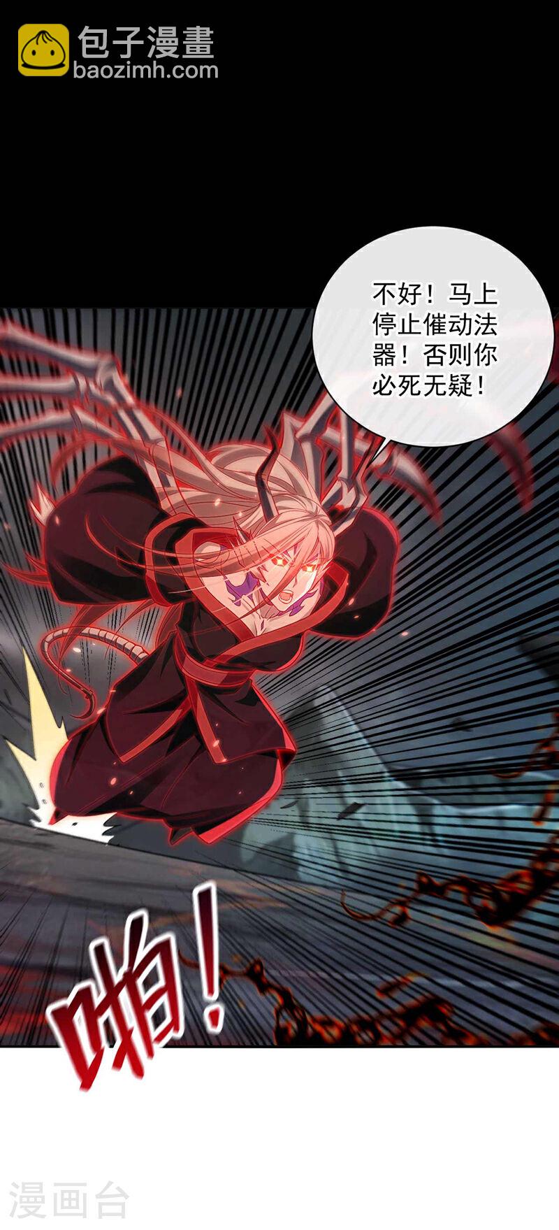 第208话 已经来不及了！-第208话