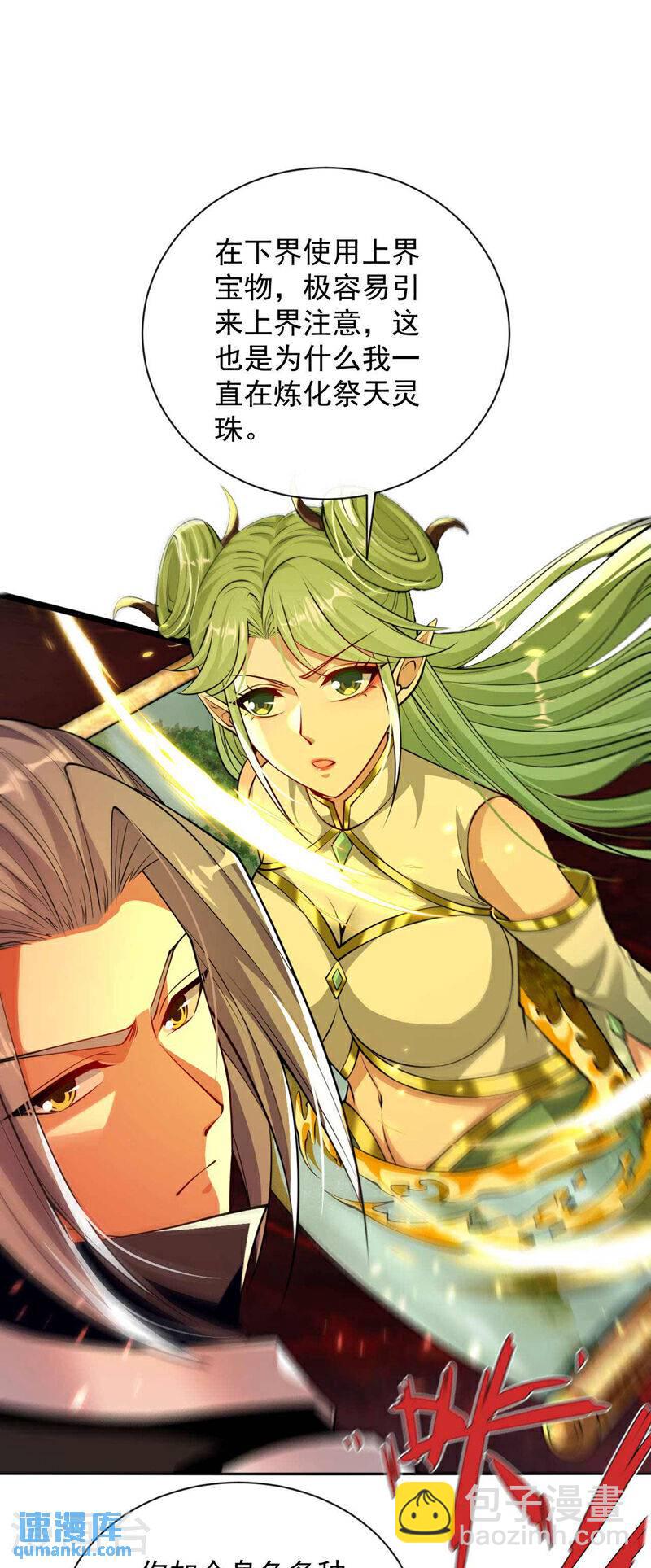 第208话 已经来不及了！-第208话