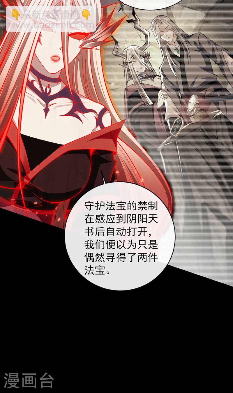 第208话 已经来不及了！-第208话