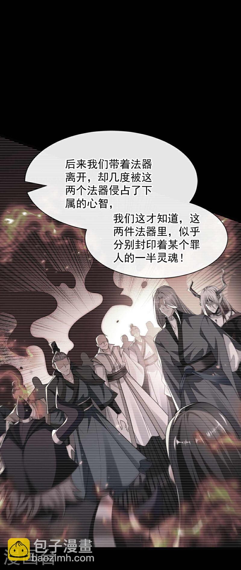 第208话 已经来不及了！-第208话