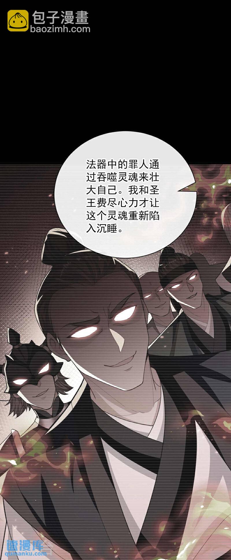 第208话 已经来不及了！-第208话