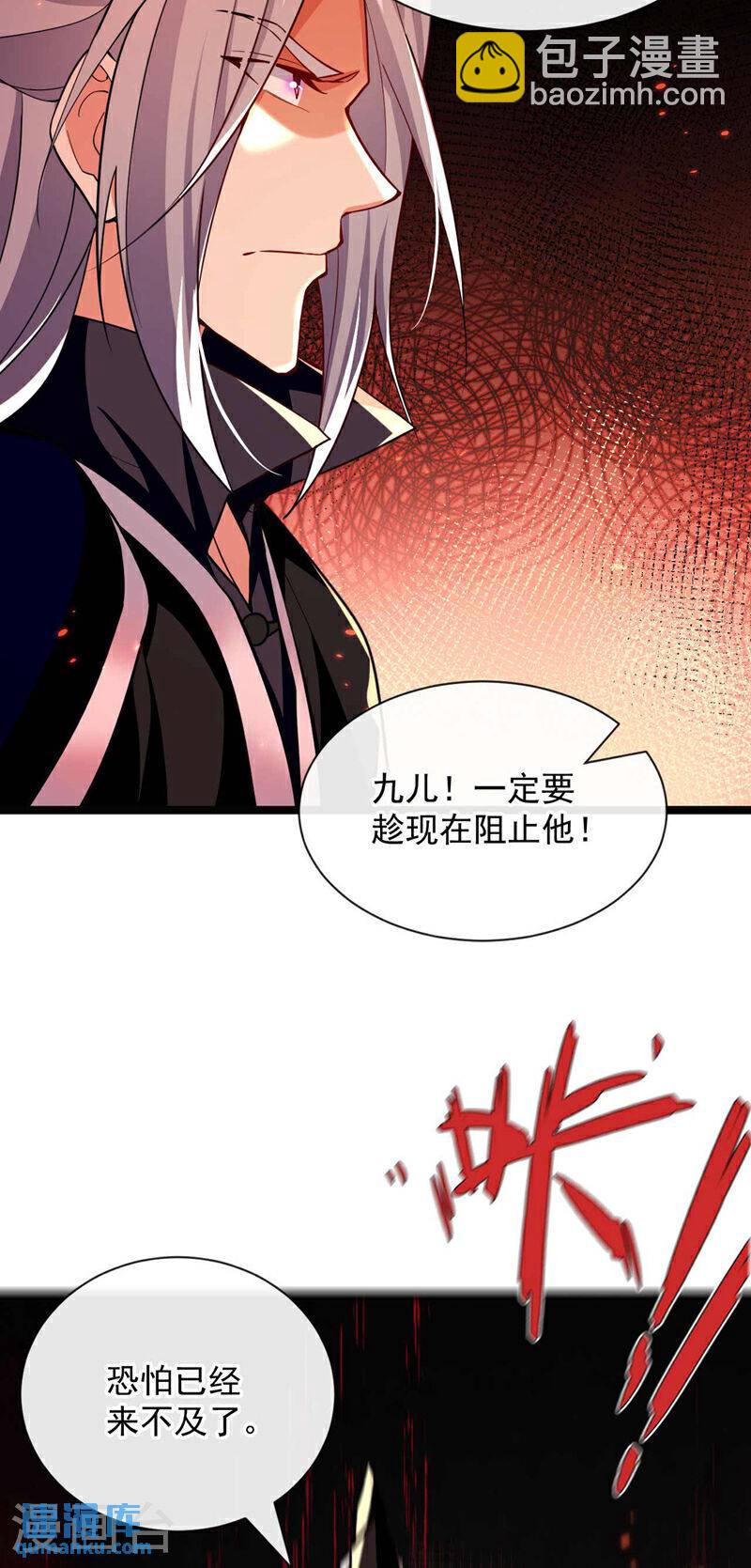 第208话 已经来不及了！-第208话