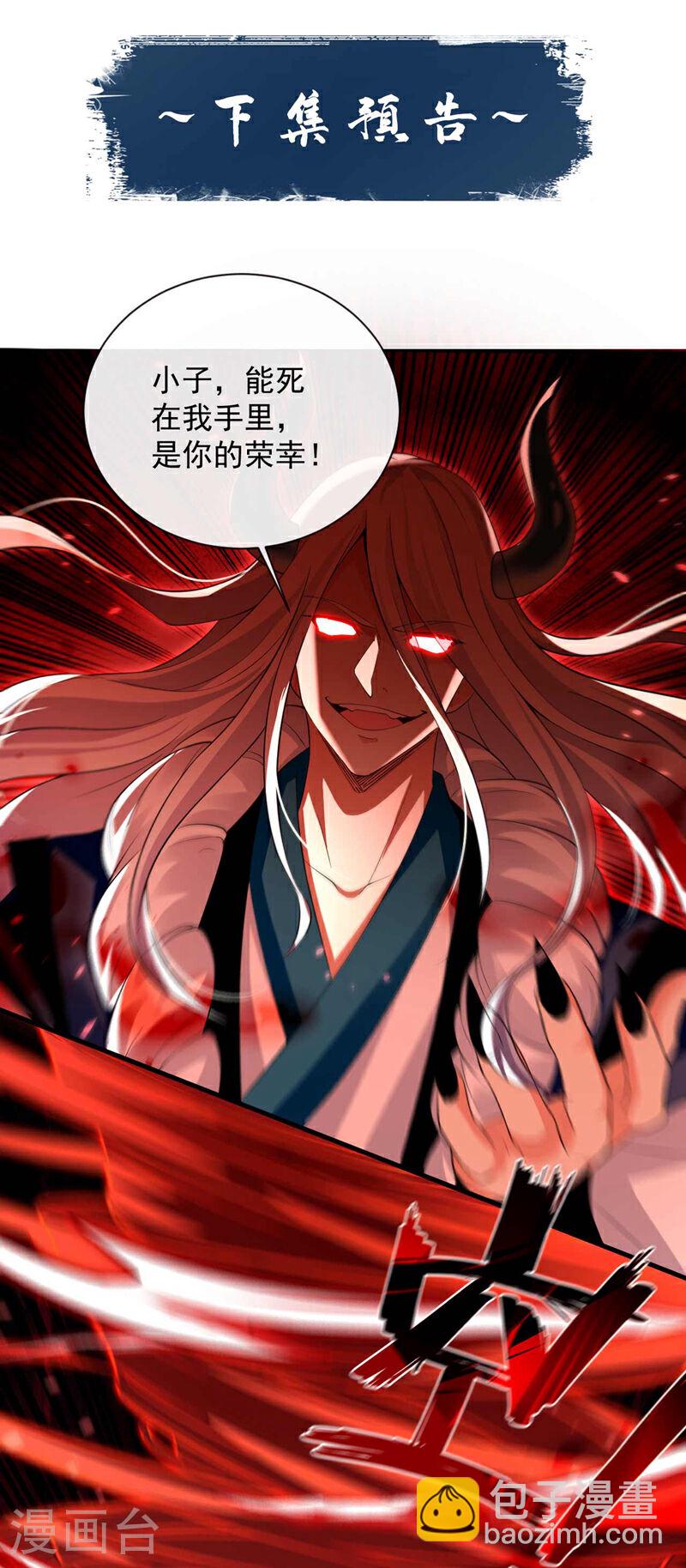 第208话 已经来不及了！-第208话