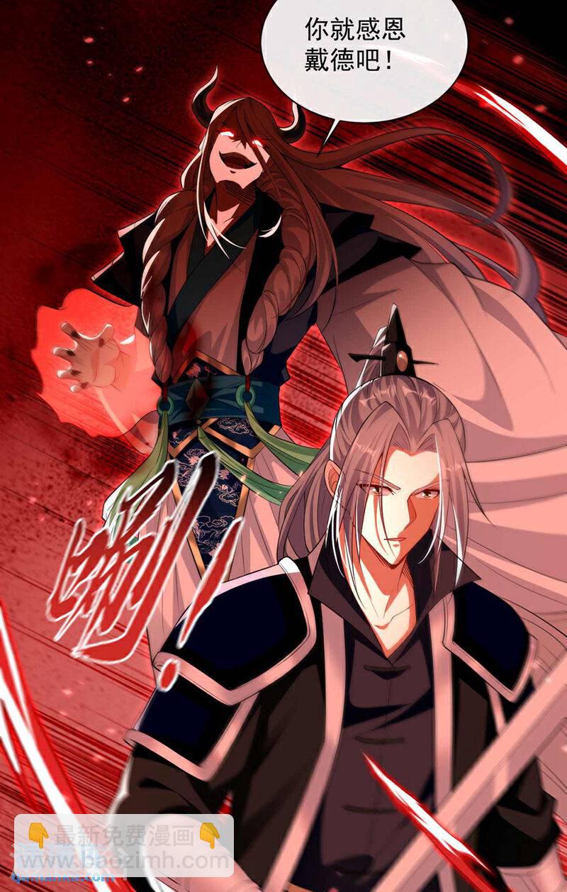 第208话 已经来不及了！-第208话