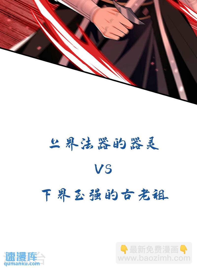 第208话 已经来不及了！-第208话