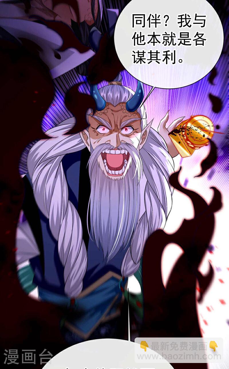 第208话 已经来不及了！-第208话