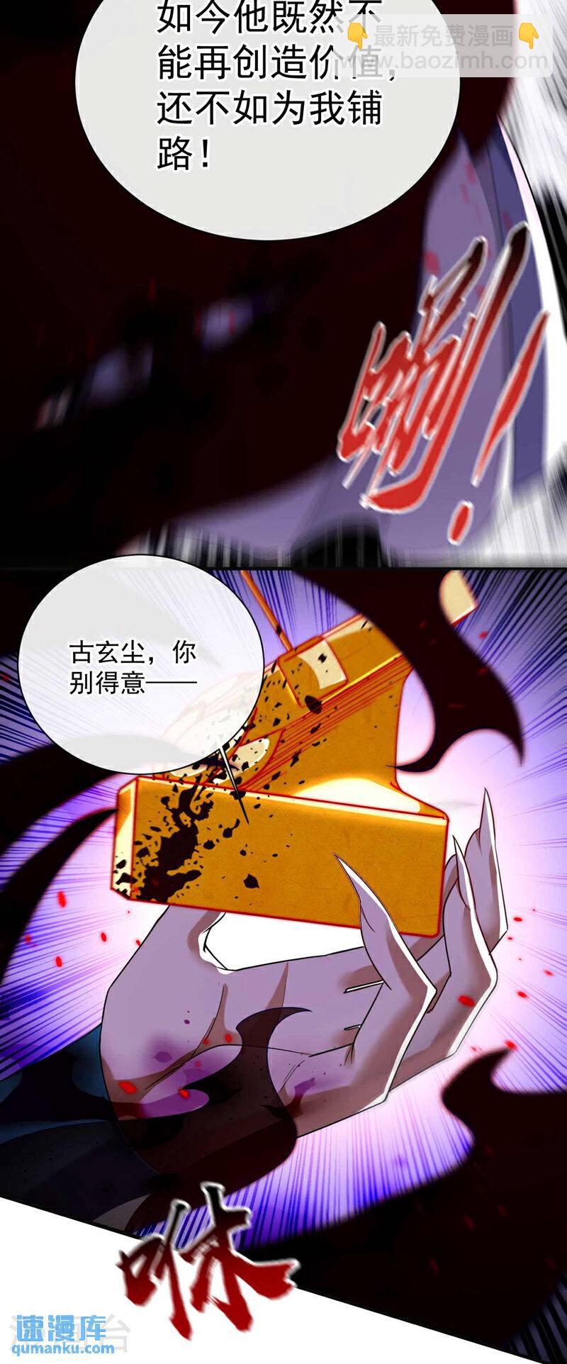 第208话 已经来不及了！-第208话