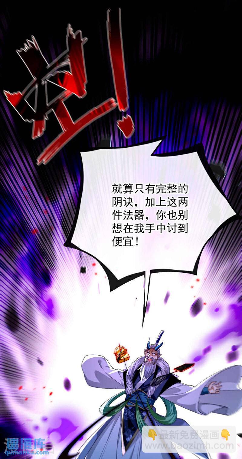 第208话 已经来不及了！-第208话