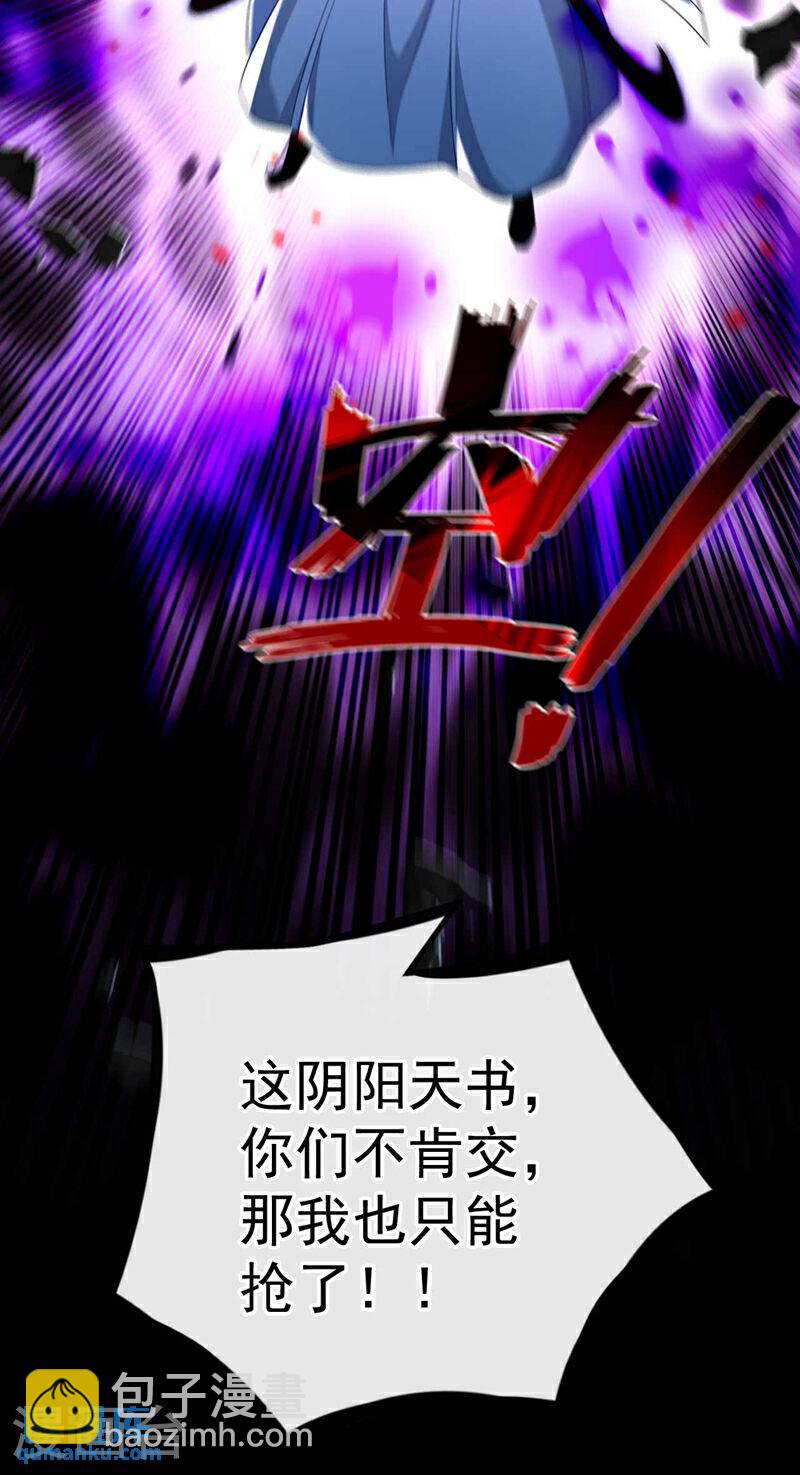 第208话 已经来不及了！-第208话