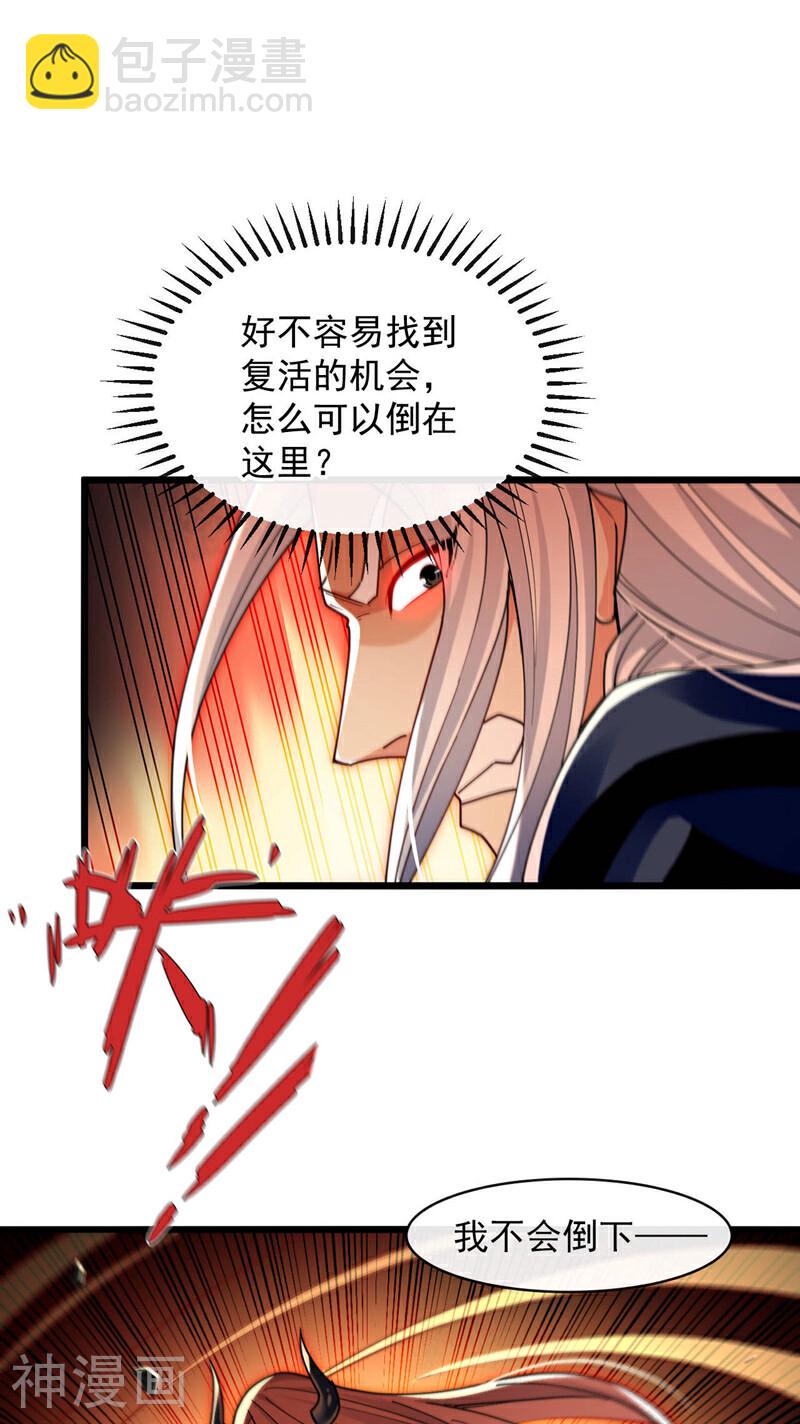 開局十個大帝都是我徒弟 - 第210話 負隅頑抗！ - 4