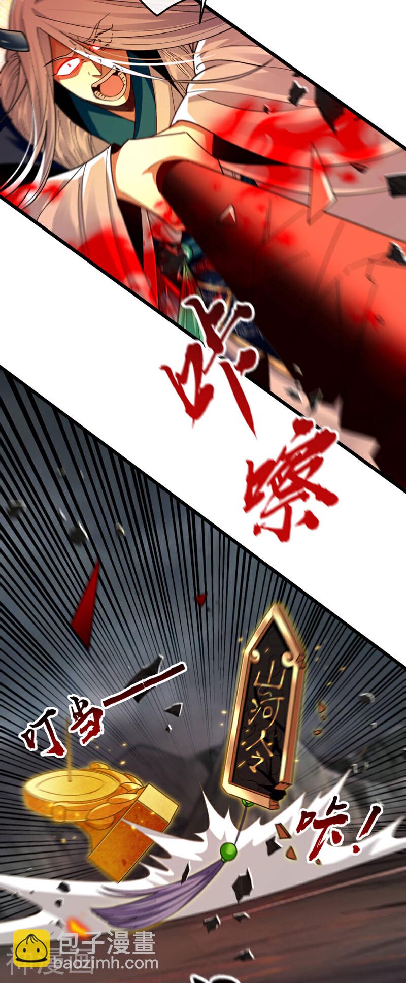 開局十個大帝都是我徒弟 - 第210話 負隅頑抗！ - 1