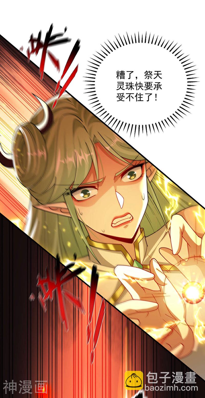 開局十個大帝都是我徒弟 - 第210話 負隅頑抗！ - 2