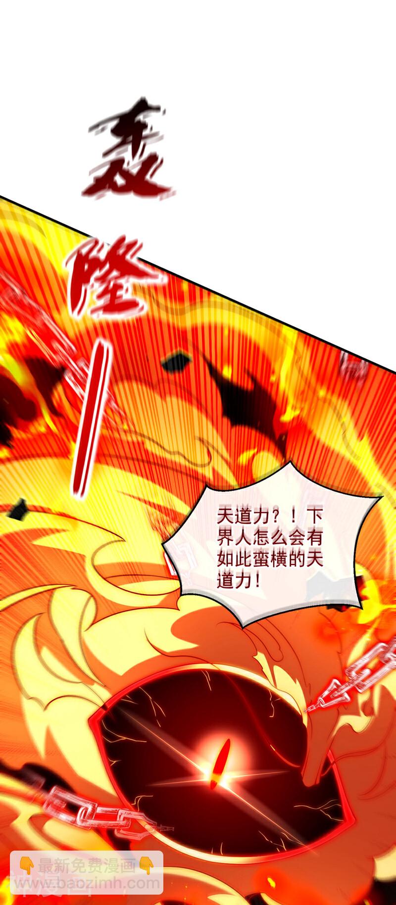 開局十個大帝都是我徒弟 - 第210話 負隅頑抗！ - 1