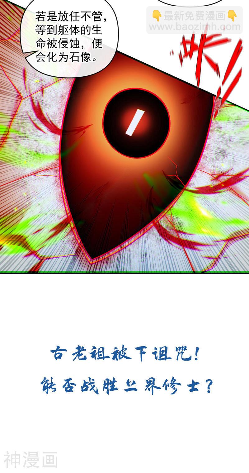開局十個大帝都是我徒弟 - 第210話 負隅頑抗！ - 5