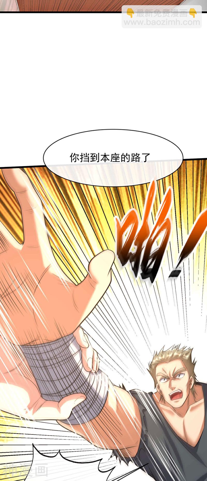 開局十個大帝都是我徒弟 - 第212話 那是…招親？ - 4