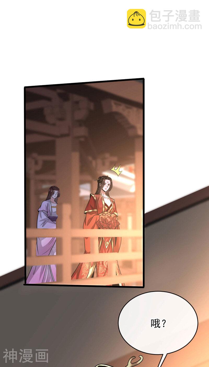 開局十個大帝都是我徒弟 - 第212話 那是…招親？ - 2