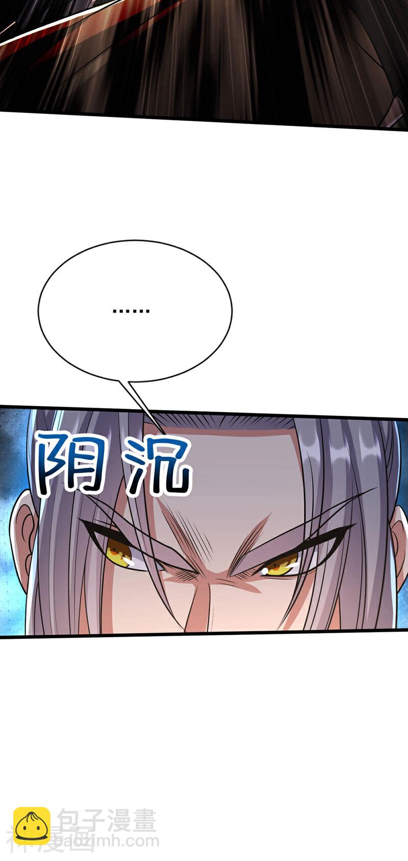 開局十個大帝都是我徒弟 - 第212話 那是…招親？ - 2