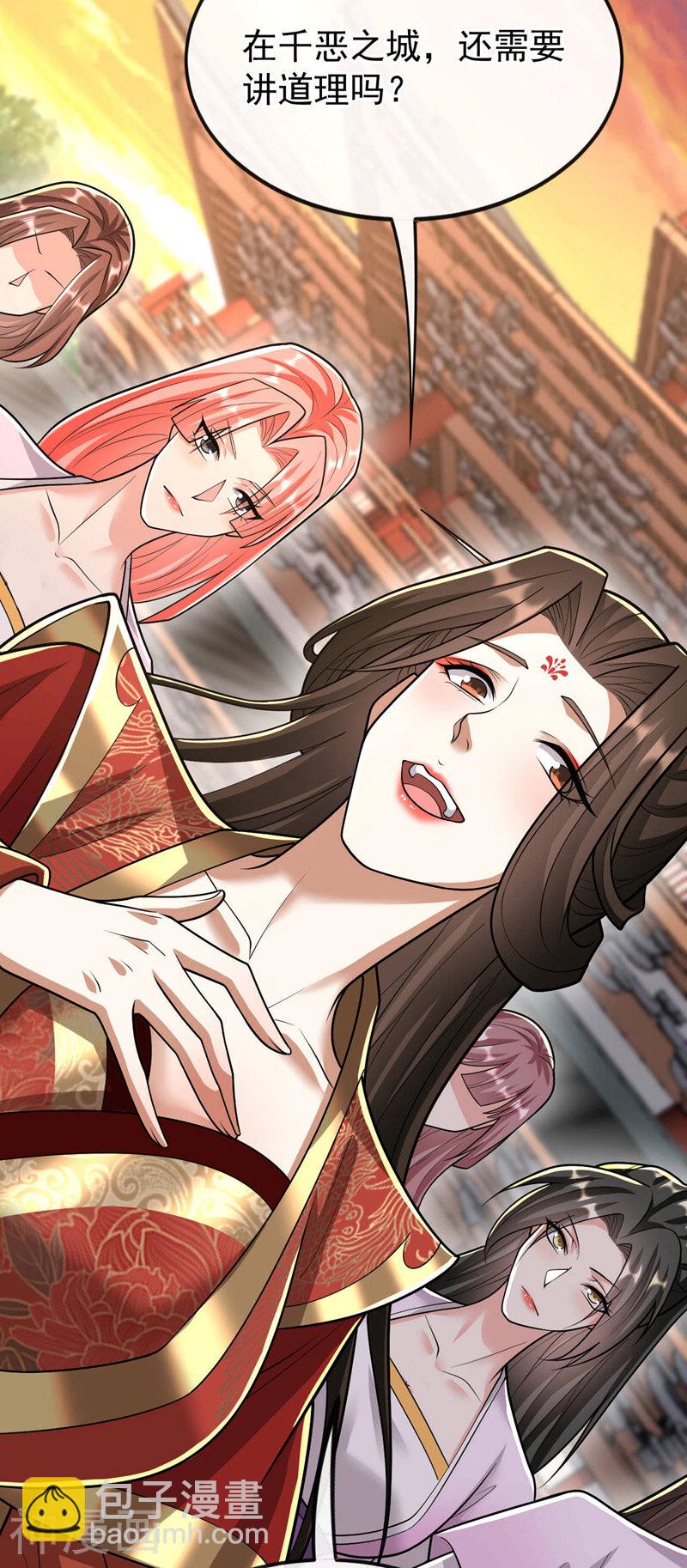 第214话 本座还正想会会他！-第214话