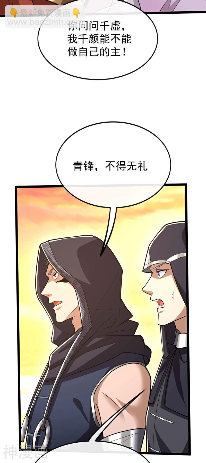 第214话 本座还正想会会他！-第214话