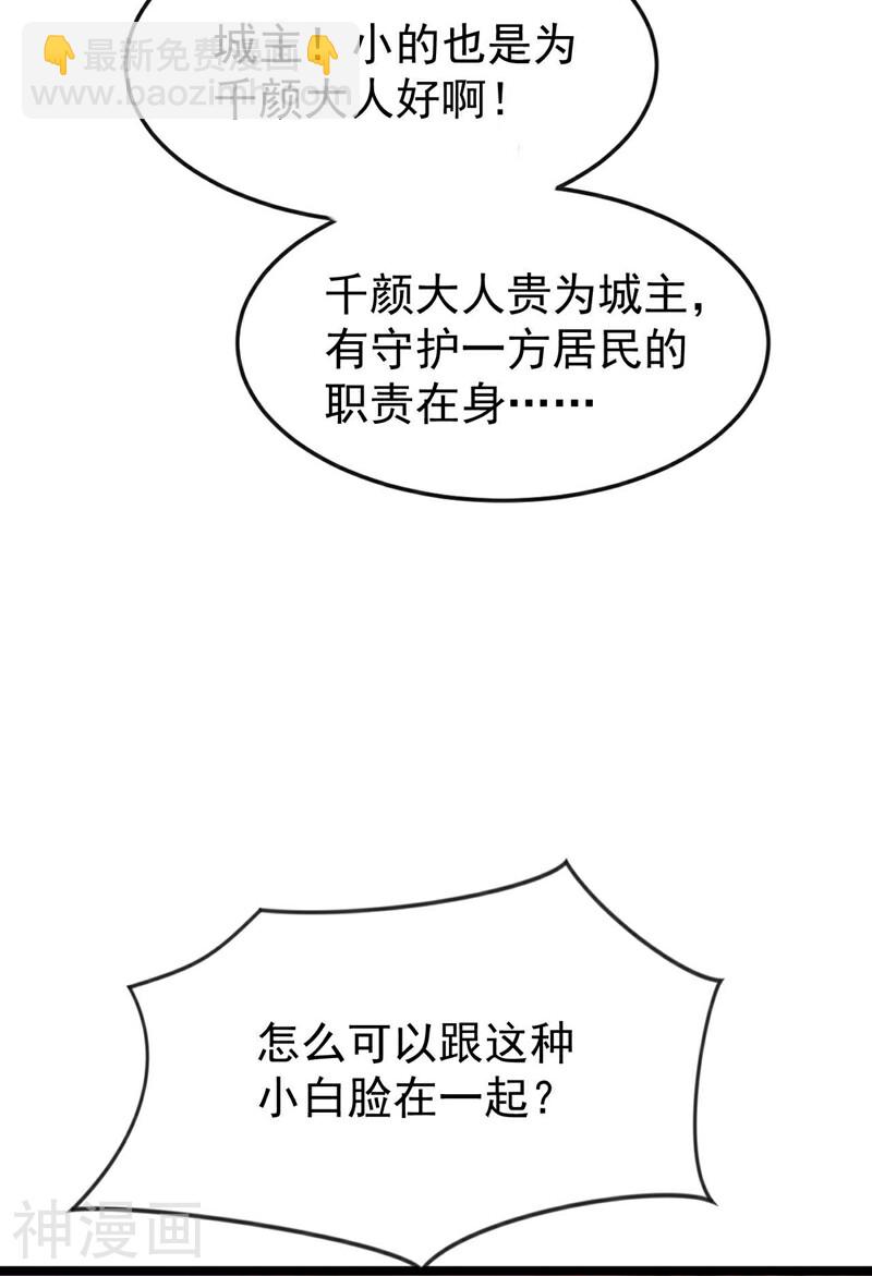 第214话 本座还正想会会他！-第214话