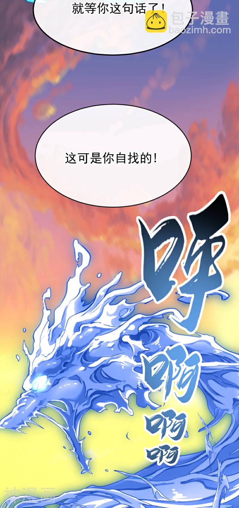 開局十個大帝都是我徒弟 - 第214話 本座還正想會會他！ - 5