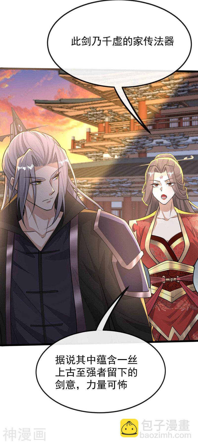 第214话 本座还正想会会他！-第214话